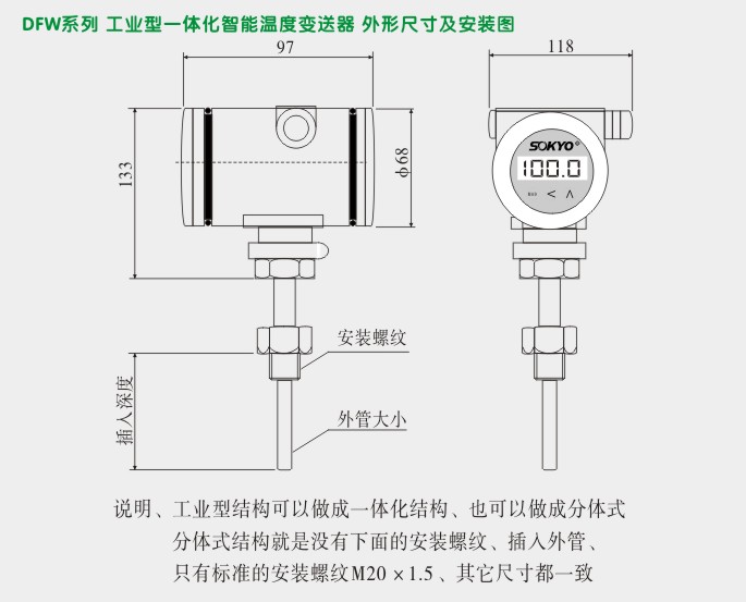 数显温度变送器,dfw温度变送器